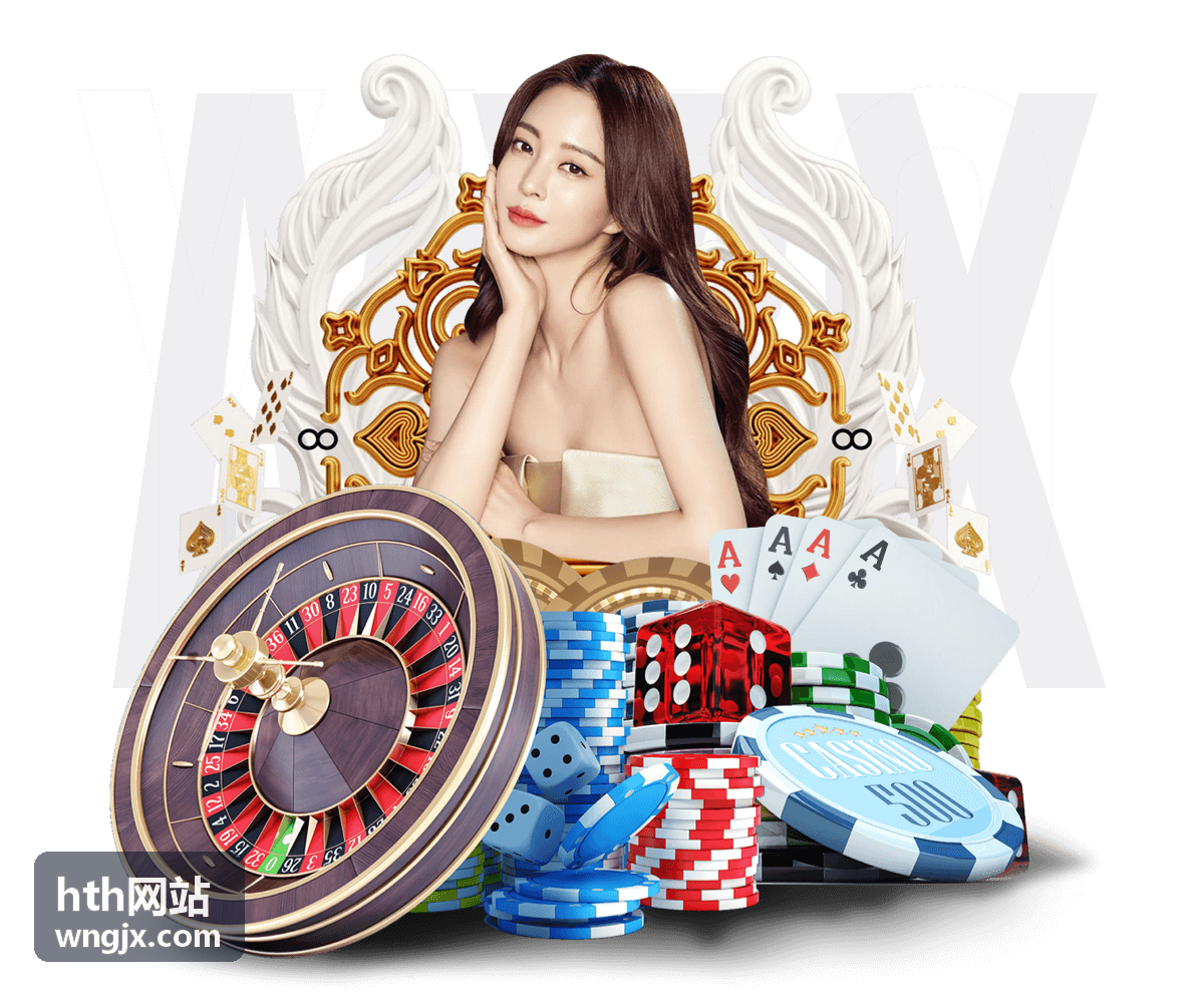 hth网站支付安全注意事项图